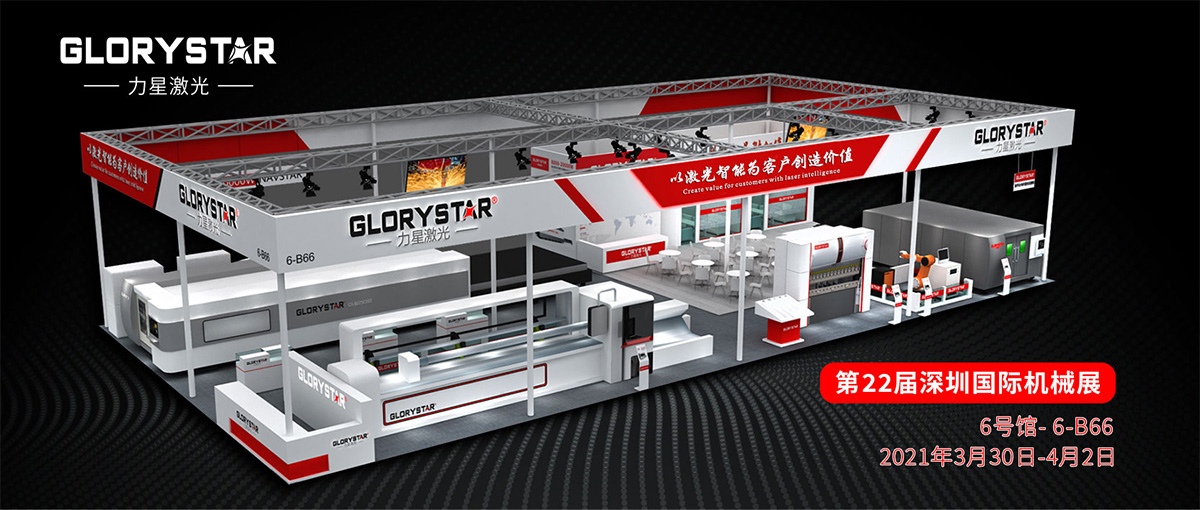 力星激光攜三卡盤專業(yè)激光切管機(jī)參加第22屆SIMM深圳國際機(jī)械展 力星激光攜三卡盤專業(yè)激光切管機(jī)參加第22屆SIMM深圳國際機(jī)械展