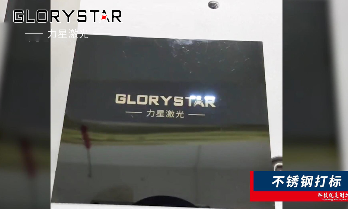 紫外激光打標(biāo)機(jī)與傳統(tǒng)打標(biāo)的區(qū)別及優(yōu)勢(shì)解析 紫外激光打標(biāo)機(jī)與傳統(tǒng)打標(biāo)的區(qū)別及優(yōu)勢(shì)解析