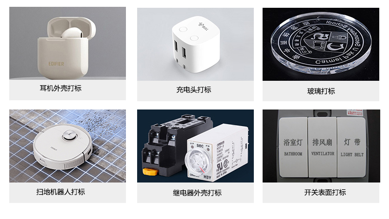 GSM-U 紫外激光打標機