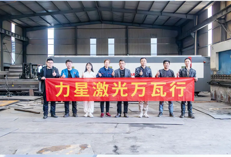 力星激光切割機(jī)口碑行萬(wàn)里,華東客戶實(shí)探連載 力星激光切割機(jī)口碑行萬(wàn)里,華東客戶實(shí)探連載