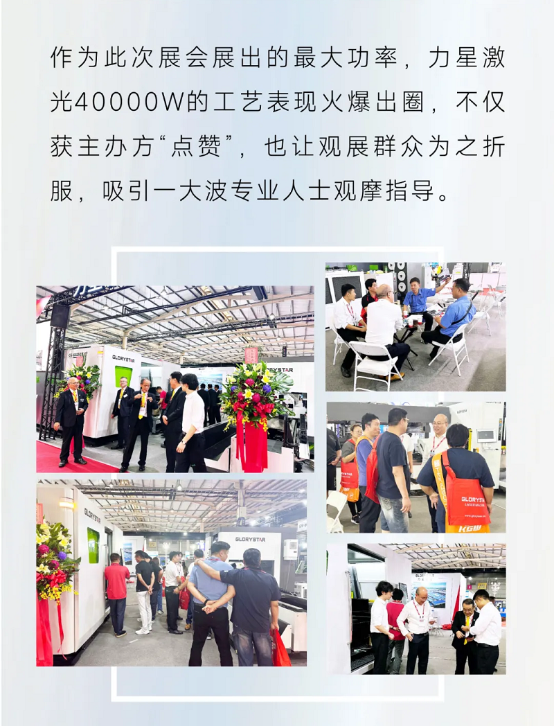 跨越海峽亮相臺灣展，力星激光高功率實力“搶鏡”！