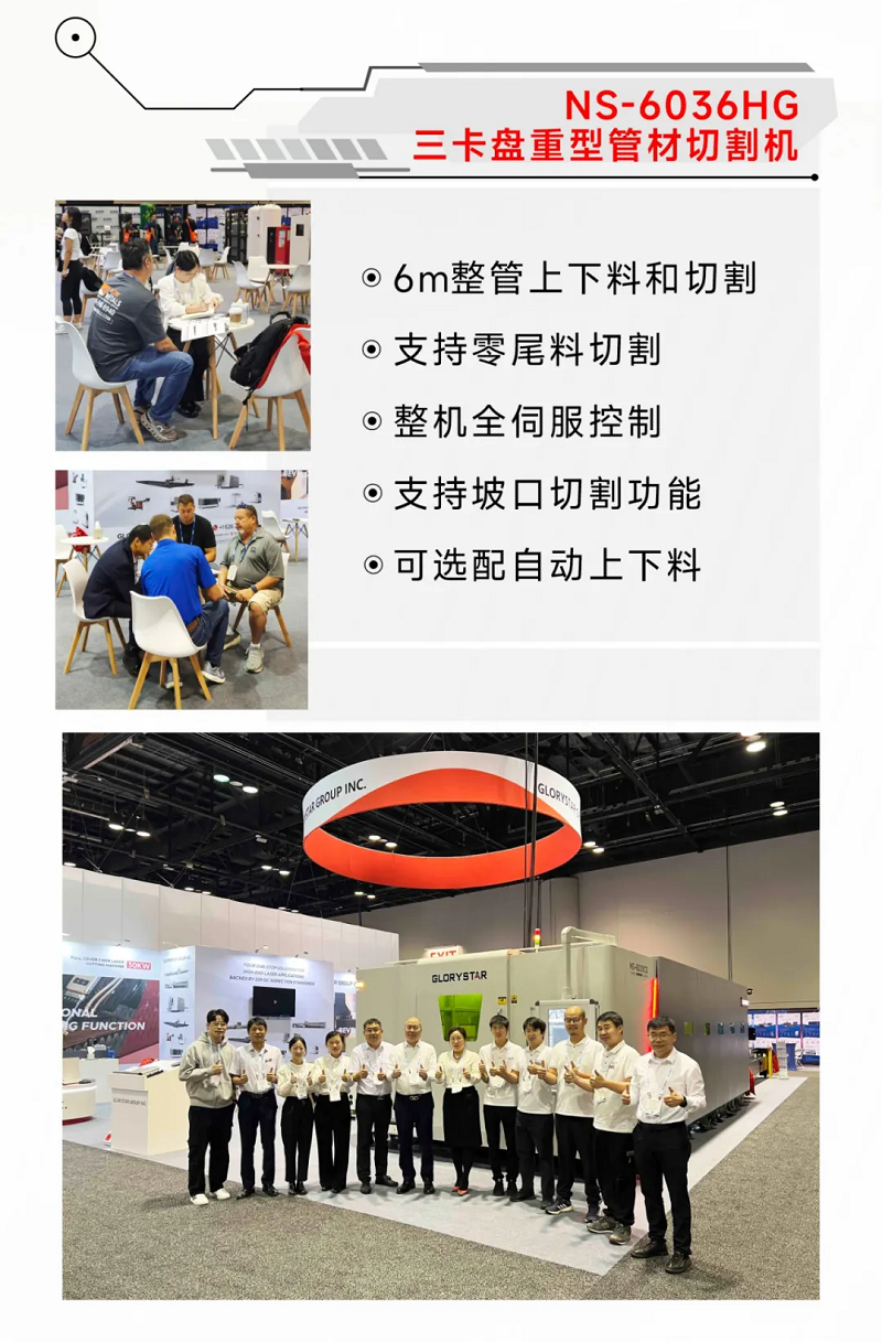 金秋十月，紅動(dòng)海內(nèi)外！力星激光美國(guó)展會(huì)